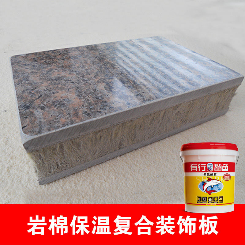 劣质岩棉保温板的特点及缺点保温板产品(图2)