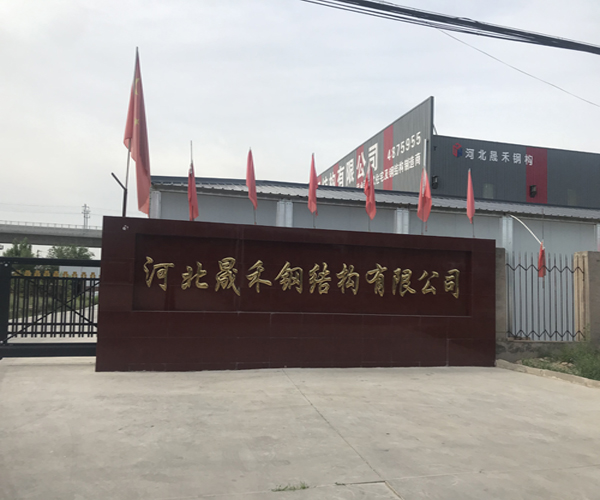 【晟禾钢结构】彩钢瓦施工前的工程准备，你了解多少？(图6)