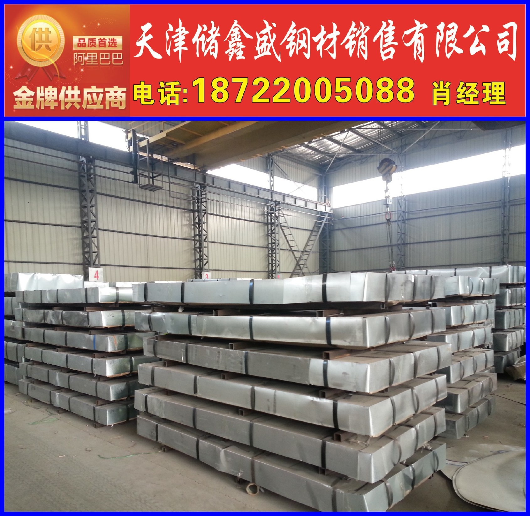 ,生产厂家镀锌钢板价格卷开平加工厂中心(图2)