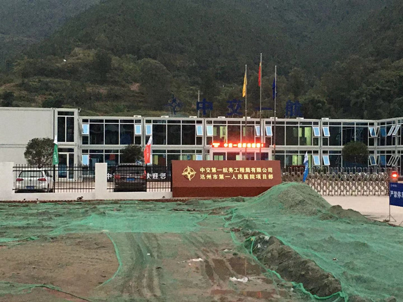 重庆活动板房彩钢活动房怎么样？资质怎么选？(图5)