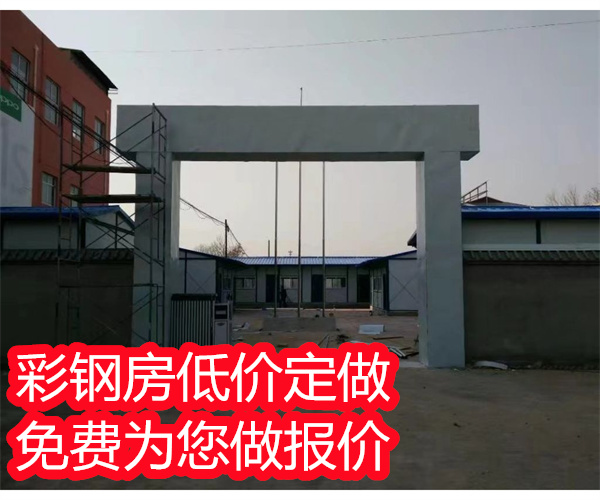 孙刚刚为您介绍【vheeRu】天津彩钢房厂电话(组图)(图7)