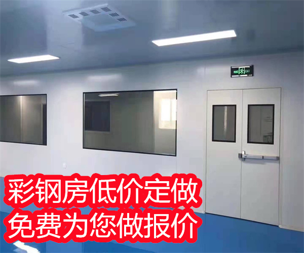 孙刚刚为您介绍【vheeRu】天津彩钢房厂电话(组图)(图8)