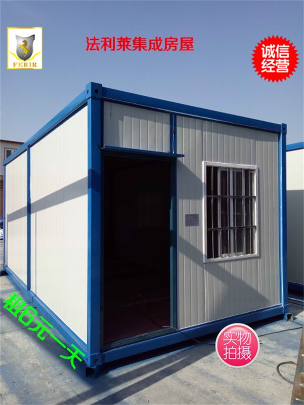 天津法利莱移动板房租赁有限公司提供“试点”集装箱住宅(图)(图1)