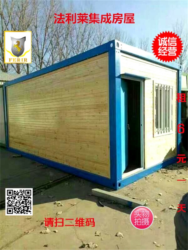 把“住人集装箱”看作是适应低收入流动人口产物的观点
(图6)