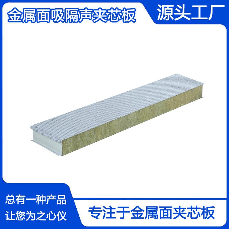 北京彩钢岩棉板搭建封顶68601256净化板安装房屋顶安装彩钢板价格(图1)