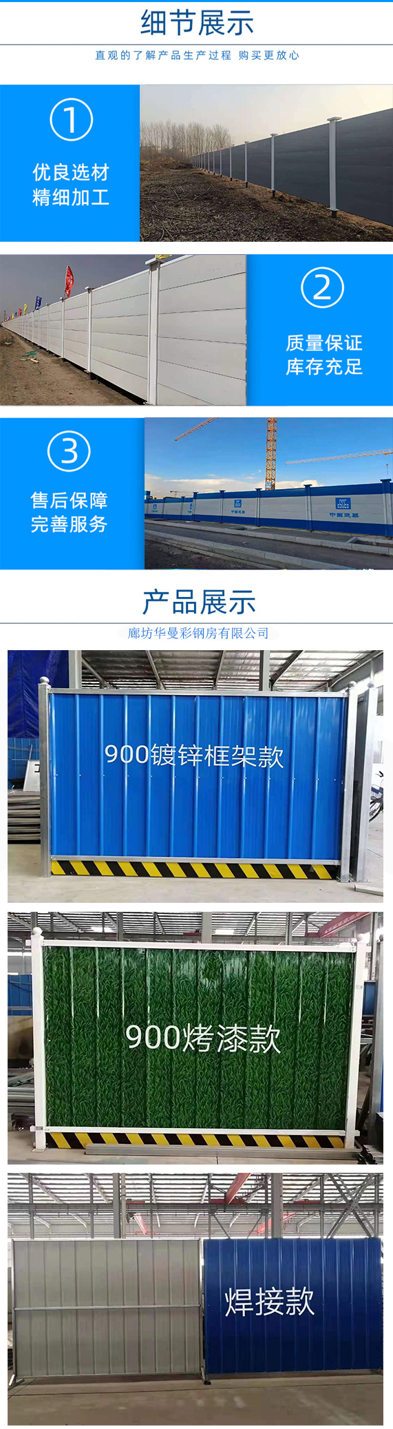 廊坊华曼彩钢房为您介绍【8I4pje】(图)(图2)