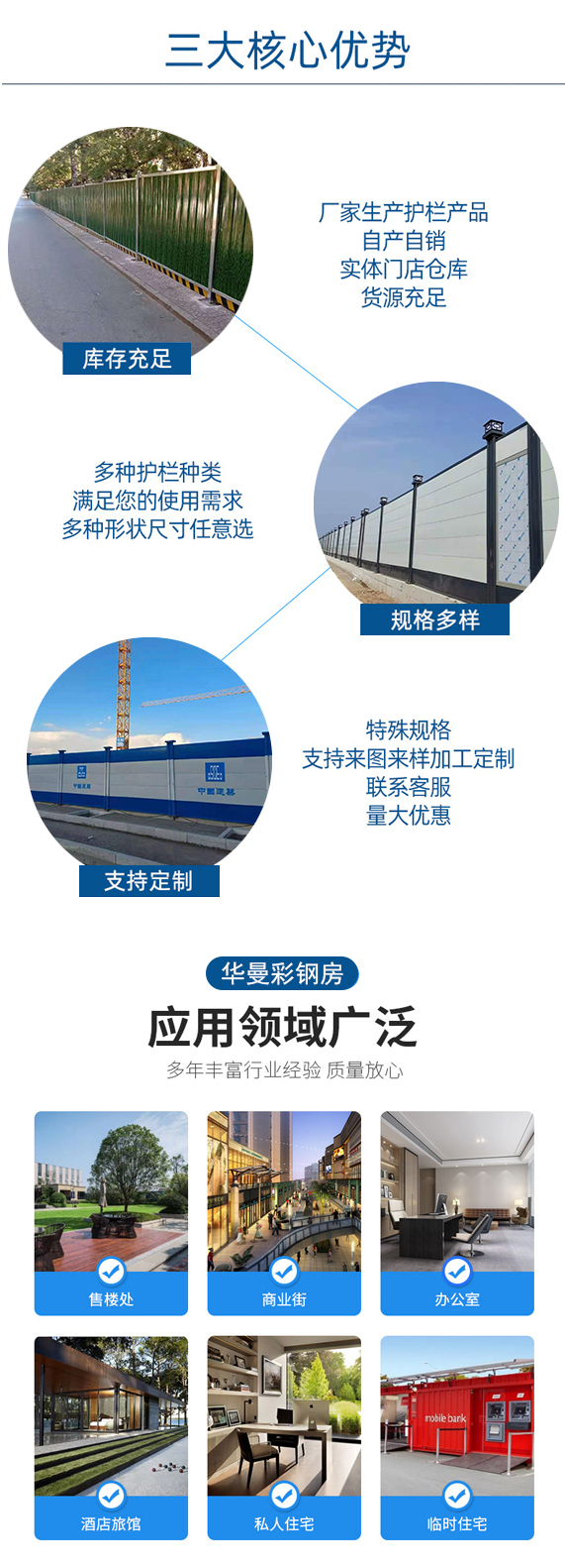 廊坊华曼彩钢房为您介绍【8I4pje】(图)(图4)