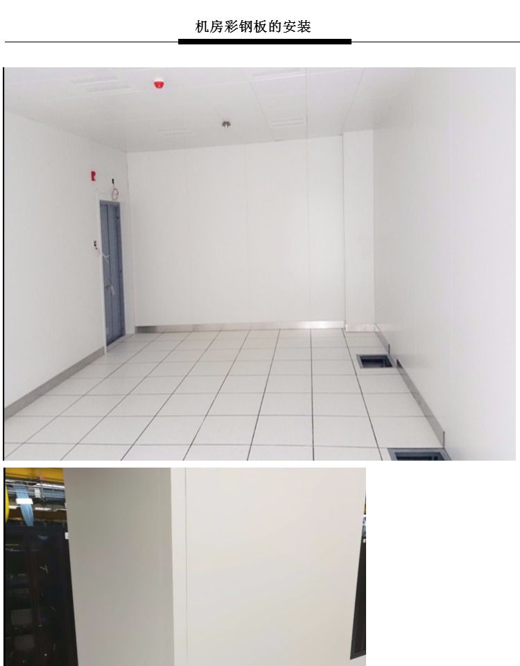 [大桥彩钢8579b68]二涂二烘型连续彩色涂层机组工艺流程机房彩钢板的特点及防火要求
(图6)