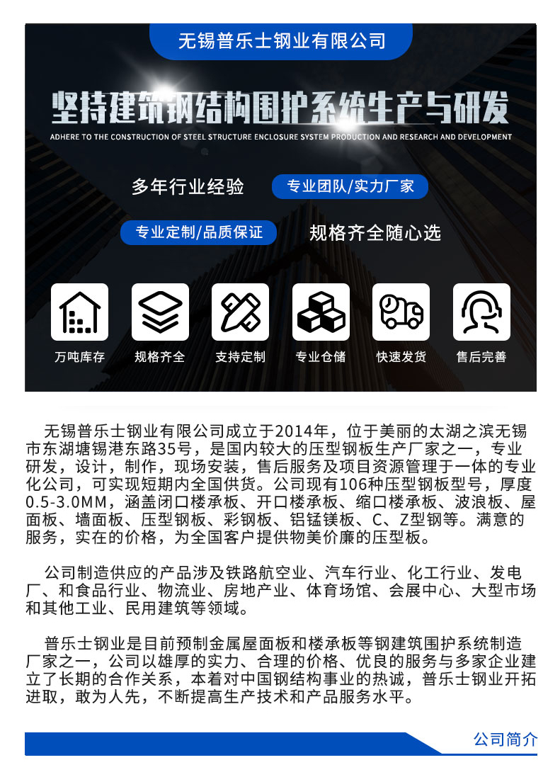 无锡普乐士钢业为您介绍【09wmTw】360°咬合工艺(图1)