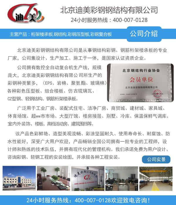 




彩钢板的优势-彩钢板活动房施工清洁，岩棉彩钢复合板价格(图1)