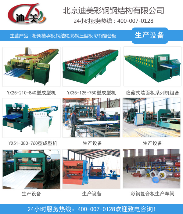 




彩钢板的优势-彩钢板活动房施工清洁，岩棉彩钢复合板价格(图5)