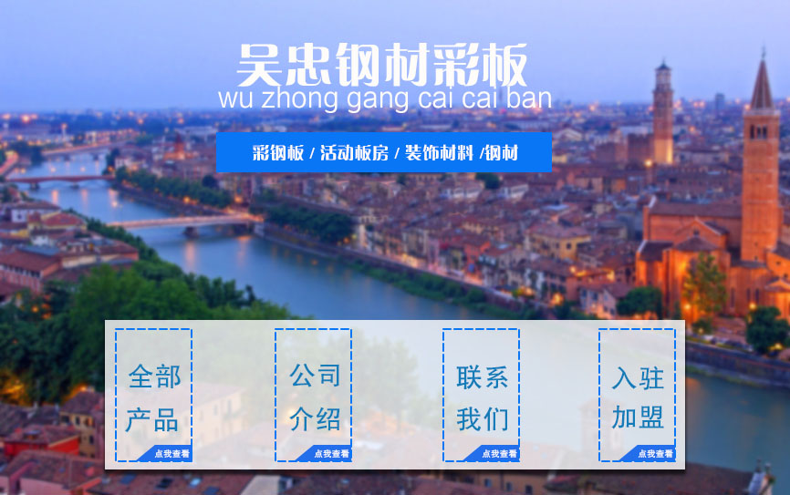 吴忠钢材彩板四大特色:隔热该彩钢板复合板常用保温材料
(图1)