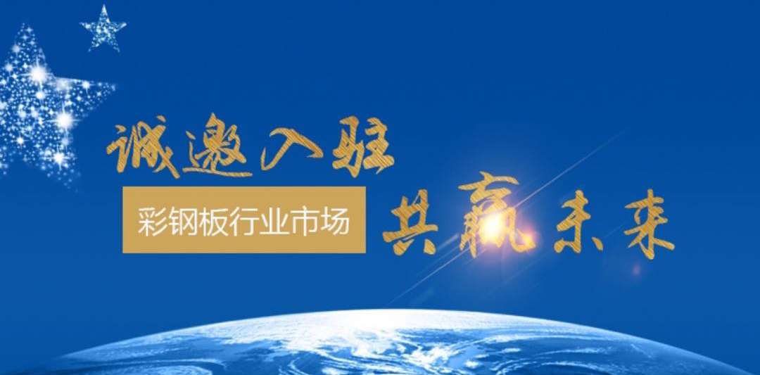 吴忠钢材彩板四大特色:隔热该彩钢板复合板常用保温材料
(图4)