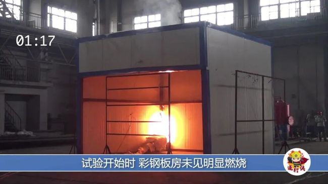 
【消防安全】彩钢板房实体火灾防控措施建筑火灾这么危险(图2)