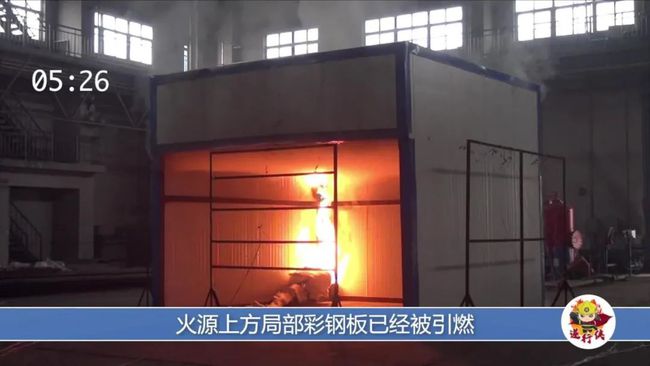 
【消防安全】彩钢板房实体火灾防控措施建筑火灾这么危险(图3)