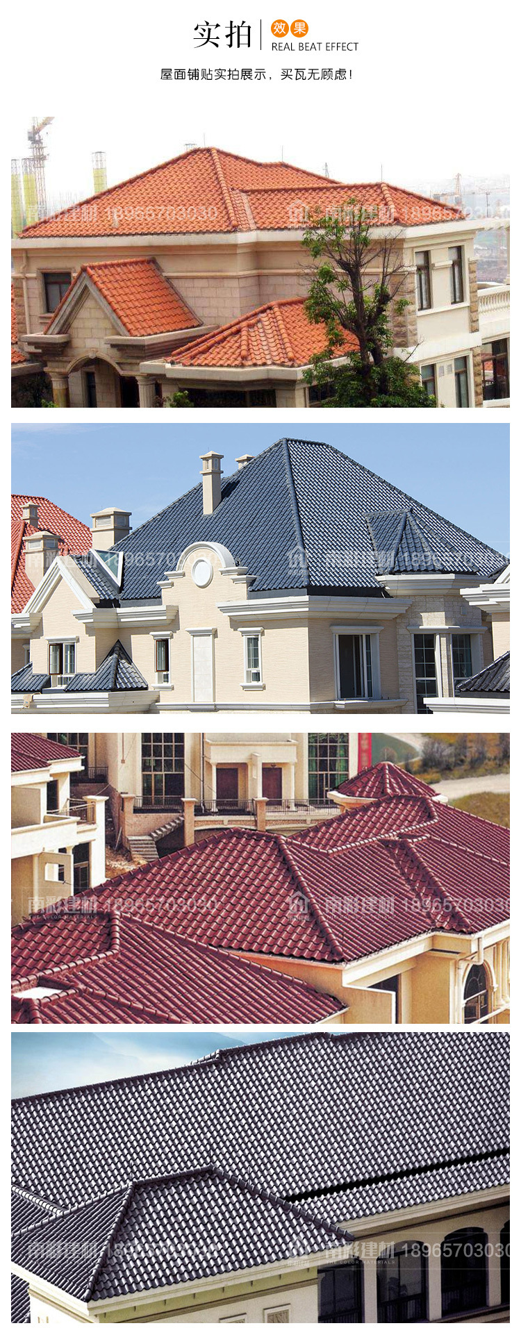 彩钢琉璃瓦有何优点如何安装？如何选择呢？(图7)