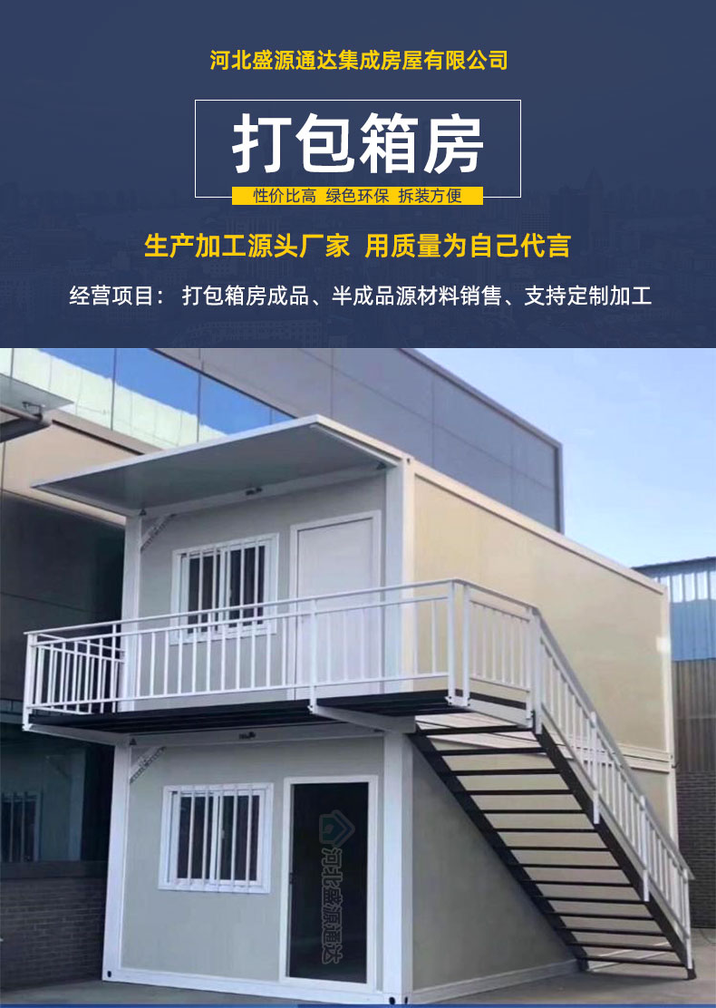 钇宏,建造集成房屋的时间也比传统的房屋要少(图2)