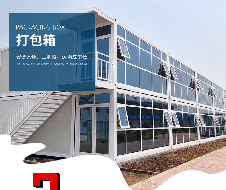 钇宏,建造集成房屋的时间也比传统的房屋要少(图6)