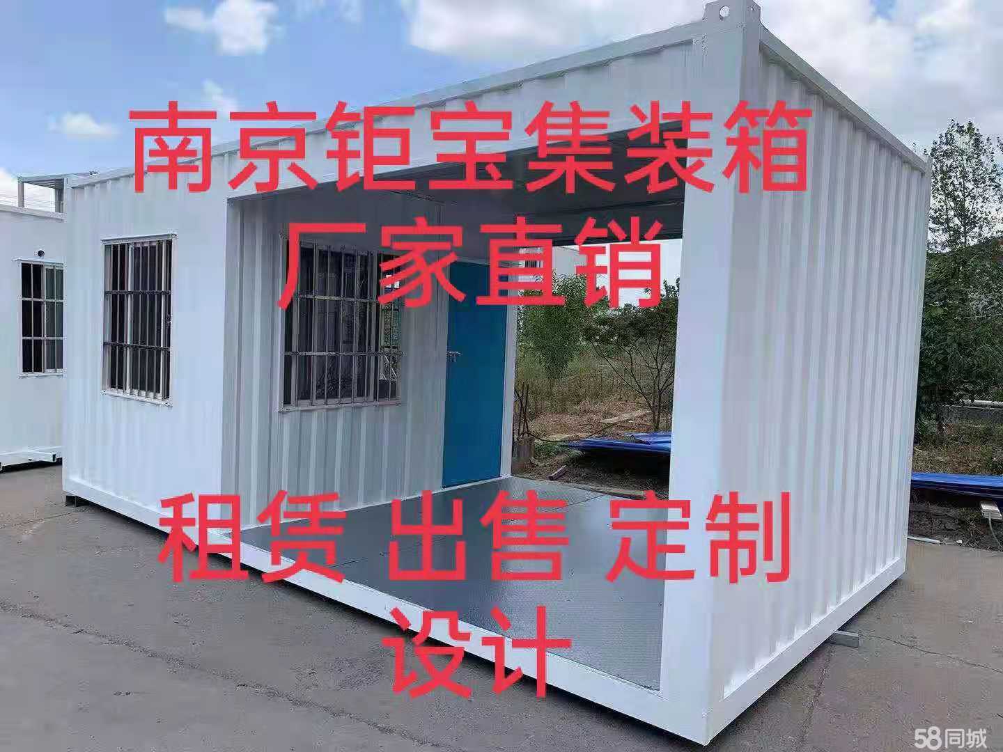 怎么预防集装箱活动房出现漏水的情况呢？(组图)

(图4)