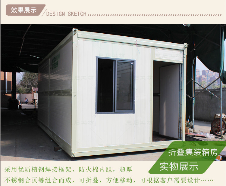 怎么预防集装箱活动房出现漏水的情况呢？(组图)

(图8)