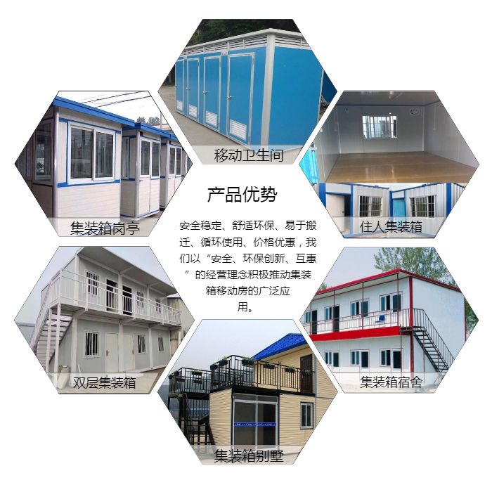 南京彩钢板房 如何判断活动板房的质量好坏，活动板房中的要求
(图3)