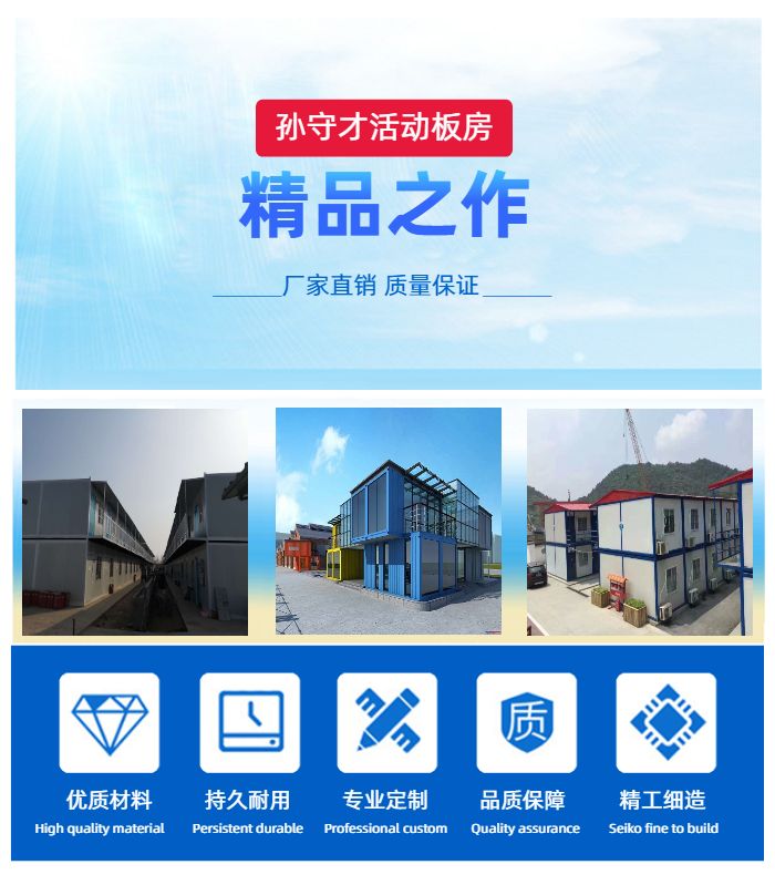 南京彩钢板房 如何判断活动板房的质量好坏，活动板房中的要求
(图5)