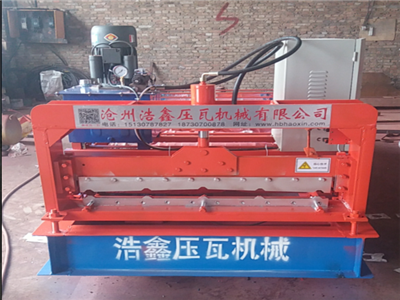 


沧州浩鑫压瓦机械制造厂(图3)