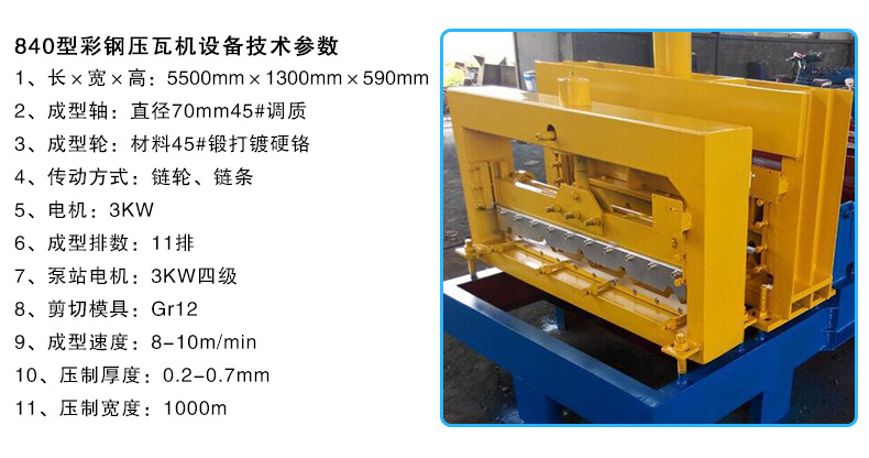 
如何操作全自动压瓦机更安全？压瓦机的重合度和坚固性(图2)