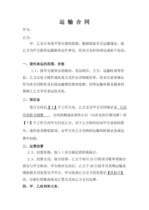 龙湘烟叶有限责任公司成品晾晒房工程及彩钢板安装合同(图4)