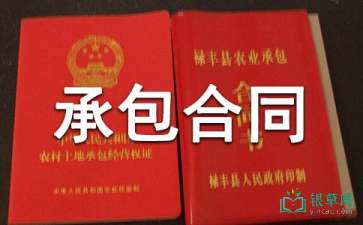 一份详细的合同要怎么写呢？5篇(组图)(图1)