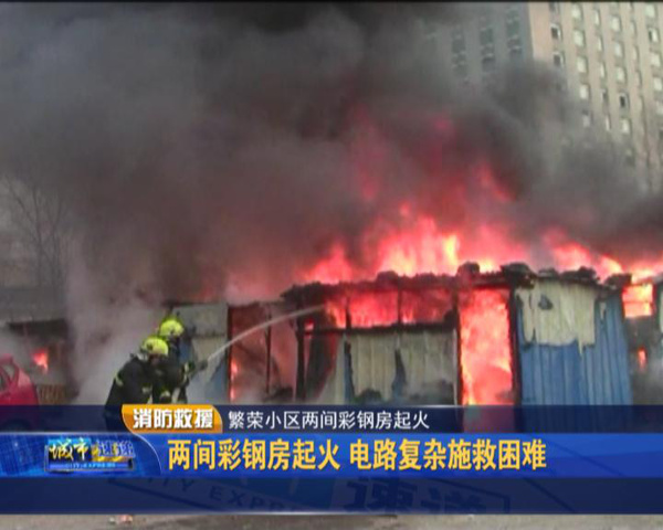 保定市乐凯北大街西家庄村附近荒草不明原因起火，吓人(图2)