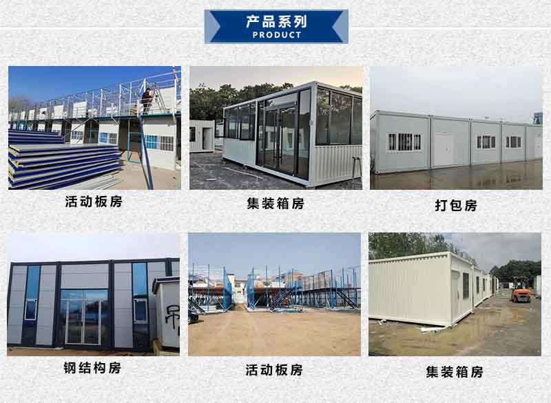 洛阳运发彩钢有限公司集装箱隔热吗?集装箱活动房隔热效果好(图3)