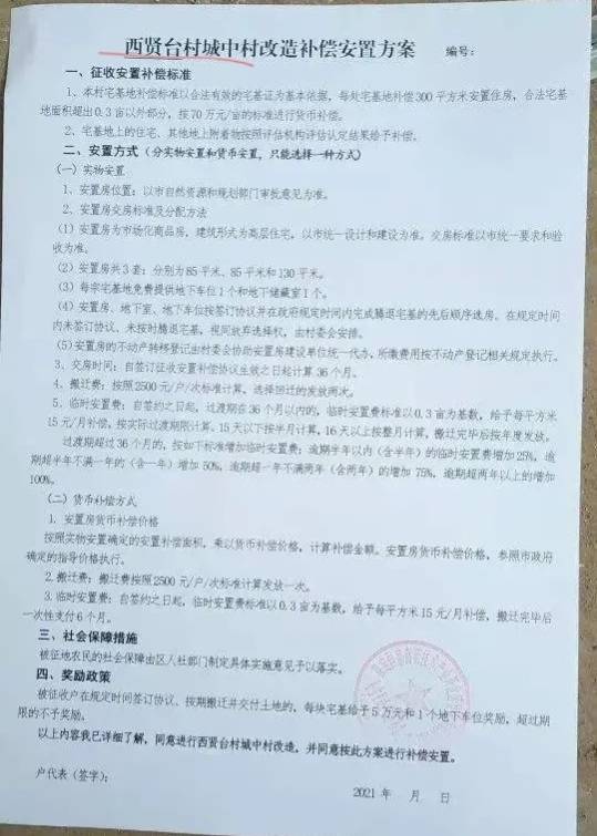 启东火车站区域及周边房屋搬迁补偿安置办法（上）(图1)