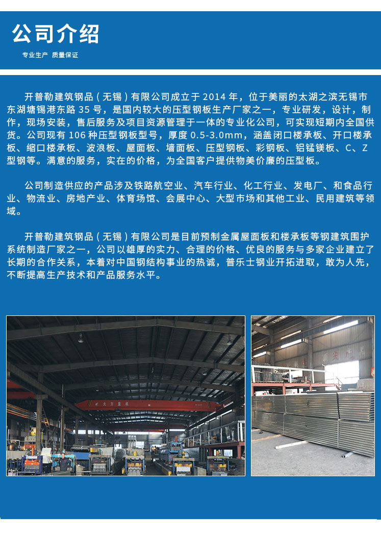 开普勒建筑钢品（无锡）有限公司为您介绍【aMyeQP】

(图5)