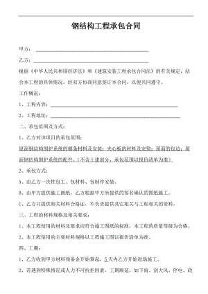 新版离婚协议书劳务协议合同个人投资入股协议书广告合作协议(图2)