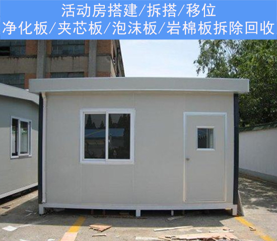 彩钢活动房搭建上海嘉定区二手回收欢迎访问的成本较低(图2)