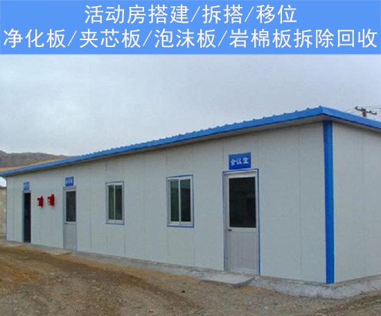 彩钢活动房搭建上海嘉定区二手回收欢迎访问的成本较低(图4)