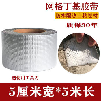 

北林屋顶彩钢房防漏胶带单面铝箔部位施工（一）【图】(图2)