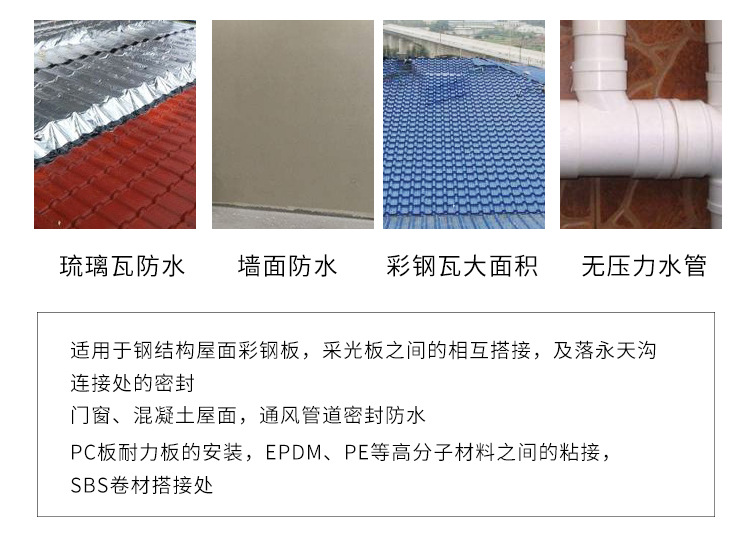 

北林屋顶彩钢房防漏胶带单面铝箔部位施工（一）【图】(图8)