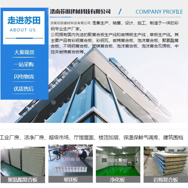 







济南苏田商贸有限公司工程的一些质量问题做下分析分析
(图1)