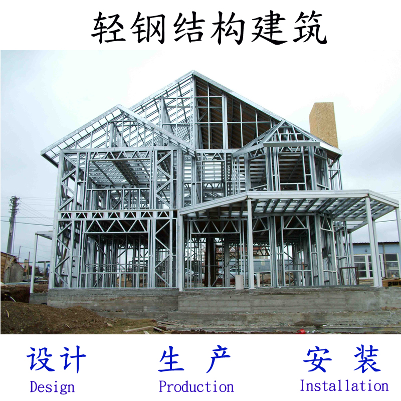 黑龙江省农村轻钢结构房屋建设技术指南住房和城乡建设厅(图4)