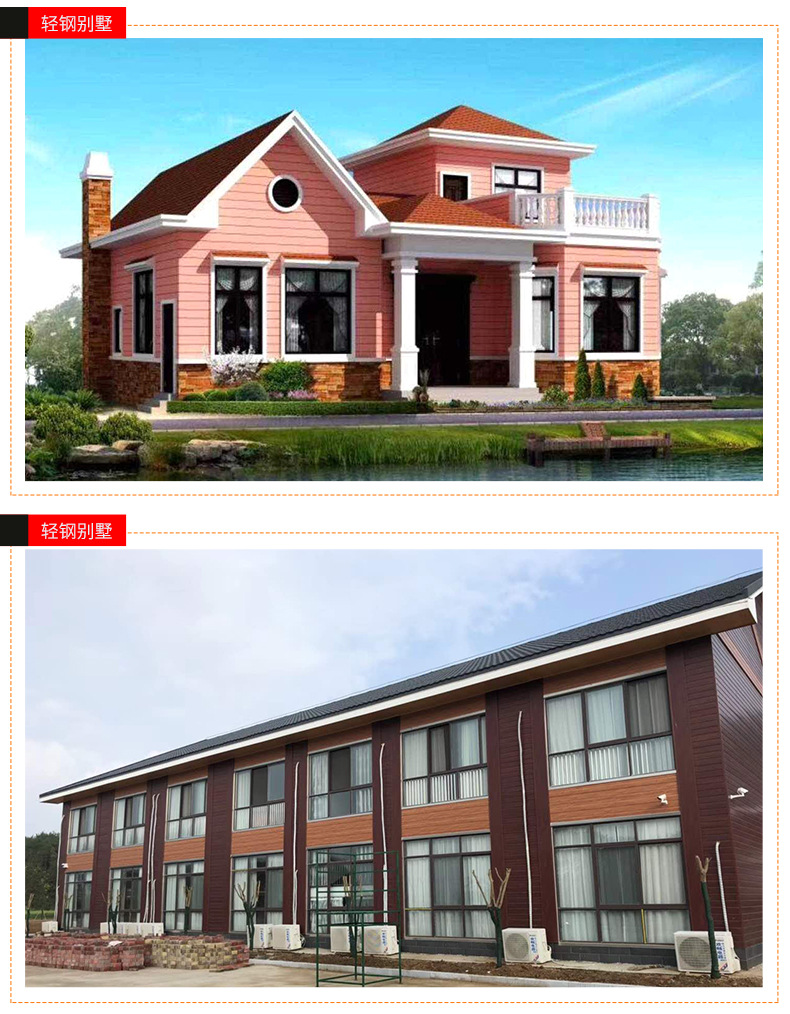 黑龙江省农村轻钢结构房屋建设技术指南住房和城乡建设厅(图5)