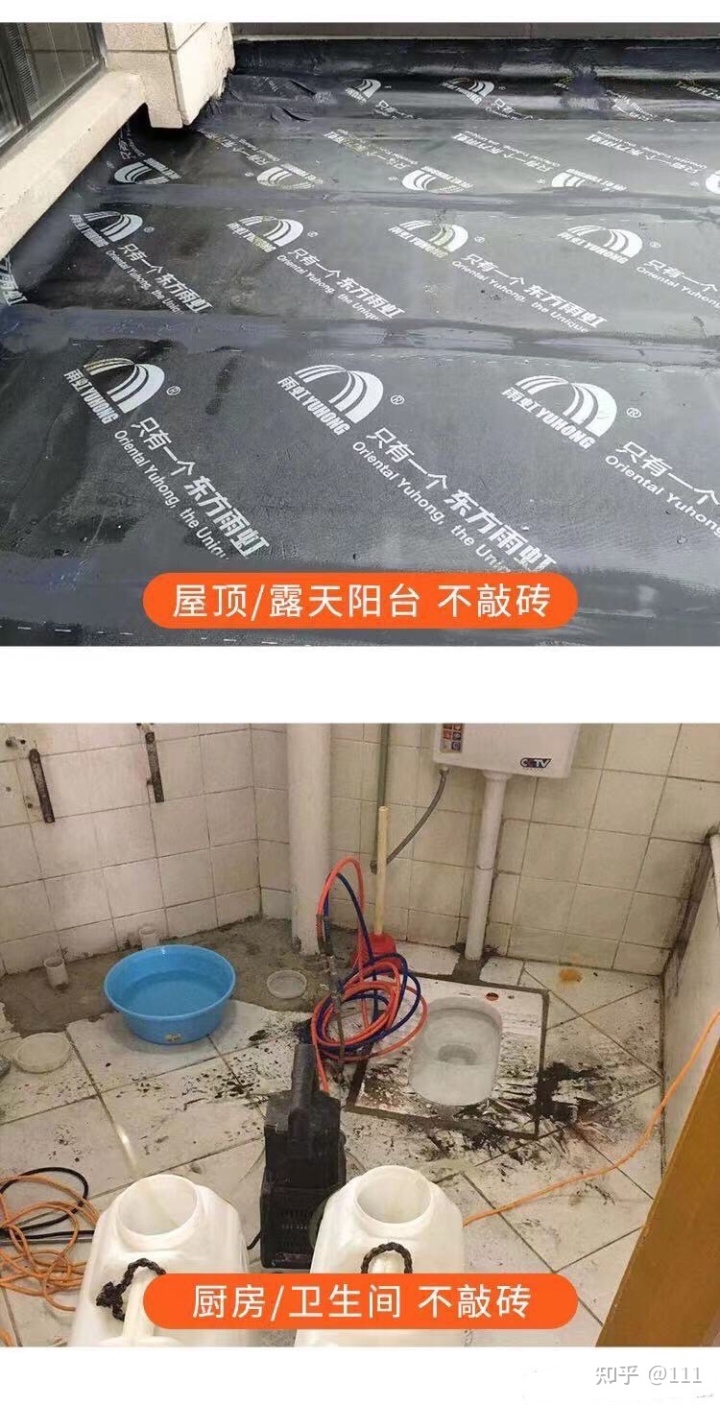 苏州市彩钢瓦防水补漏咨询电话：卫生间免砸砖(组图)(图7)