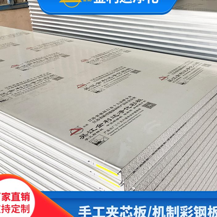 山东宏鑫源彩钢夹芯板厂家斥资引进先进的机制彩钢净化板生产设备(图5)