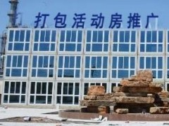 
合肥玉强活动房公司厂房扩建完成(组图)公司(图1)