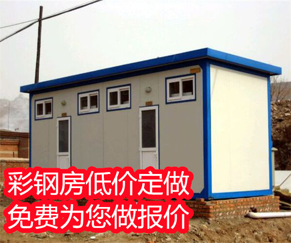 郑州彩钢房，彩钢板房厂家，寿光市华赢活动板房厂(组图)(图3)