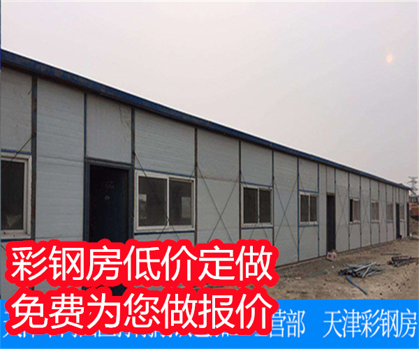 孙刚刚为您介绍【vheeRu】天津彩钢房一般多少钱(图3)