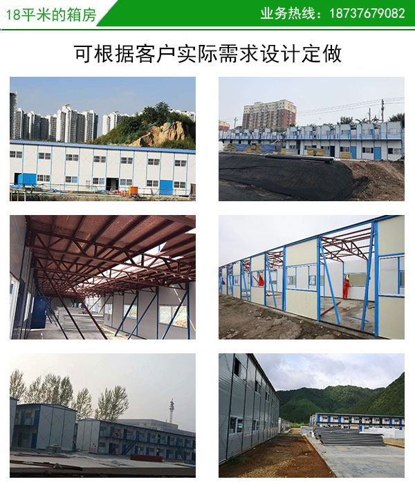 





河南信阳精益钢构有限公司集装箱房洽谈合作！！(组图)
(图3)