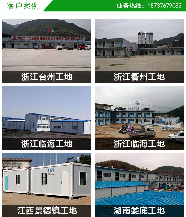 





河南信阳精益钢构有限公司集装箱房洽谈合作！！(组图)
(图5)