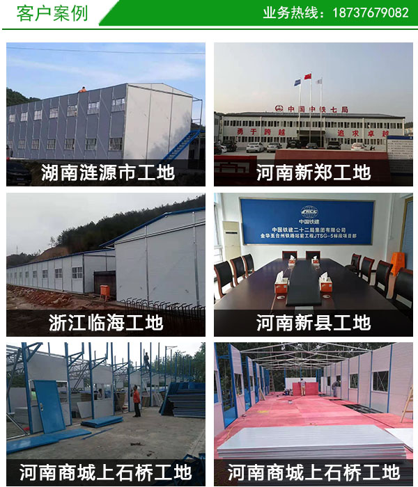 





河南信阳精益钢构有限公司集装箱房洽谈合作！！(组图)
(图6)